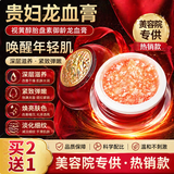 DAGO龙血膏贵妇膏麒麟竭欧美莲视黄醇胎盘素御龄提亮肤色保湿霜