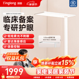 琪朗立式护眼大路灯 儿童学习阅读专用落地台灯 ALED全光谱P4Lite