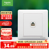 施耐德 五类电脑插座 86型墙壁信息网线网络插座面板 睿意系列 白色