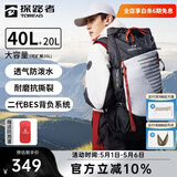 探路者登山包户外专业背包40升大容量徒步旅行防泼水背包轻便耐磨双肩包 40L黑色【可再扩展20L】 均码