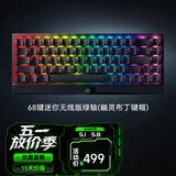 雷蛇（Razer） 黑寡妇蜘蛛V3 机械键盘有线键盘游戏键盘 RGB电竞少女馆 68键迷你无线版绿轴（幽灵布丁键帽）
