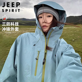 JEEP SPIRIT吉普冲锋衣男女款外套春季户外硬壳登山服防风夹克 芥岚灰M