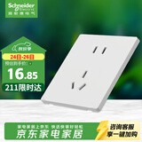 施耐德五孔插座面板 86型家用暗装墙壁电源插座 桓悦系列 白色 新国标