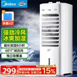 美的（Midea）空调扇制冷强力冷气机冷风机冷风扇家用加水冰晶制冷气扇省电蒸发加湿降温水冷扇AAI10YF