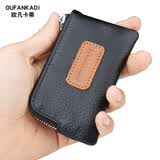 欧凡卡蒂超薄男士小零钱包真皮短款女钱包硬币包卡包汽车钥匙包锁匙包卡夹 黑色
