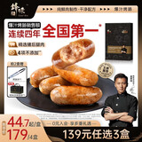 锋味派火山石烤肠纯肉香肠儿童早餐火腿肠台湾脆皮热狗肠烧烤空炸食材 【单盒装】孜然脆骨肉肠 400g