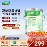 三棵树漆内墙墙面漆乳胶漆京粹净味二合一油漆涂料白色18L