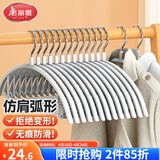 美丽雅衣架无痕防滑晾衣架子加粗成人挂衣架浸胶简易阳台卧室内外衣撑