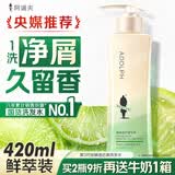 阿道夫去屑止痒洗发水420ml 控油舒爽 精油香氛洗发露男女士官方正品