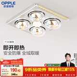 欧普照明（OPPLE）灯暖浴霸普通吊顶系列即开即热浴霸取暖灯照明排气一体 流金岁月