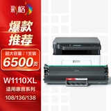 彩格适用惠普136w硒鼓110a硒鼓惠普hp108w 108a 136a 136nw 136wm 138p 138pn 138pnw w1110a打印机硒鼓墨盒