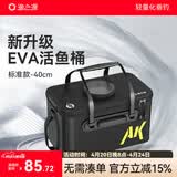 渔之源鱼桶活鱼桶折叠钓鱼桶加厚便携鱼护桶多功能装鱼桶钓鱼箱装鱼箱 【升级款36L】竞技口+侧兜+泵