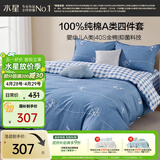 水星家纺100%纯棉抑菌卡通床上四件套A类精梳全棉被套枕套床单双人1.5m床
