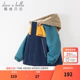 戴维贝拉（DAVE＆BELLA）童装防水衣服男童儿童外套女童秋冬宝宝加绒大童防风衣男孩女棉服 藏青色DB4224558 100 cm（建议身高90-100cm）