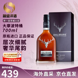 大摩（DALMORE）苏格兰单一麦芽威士忌洋酒高地区12年雪莉桶 原瓶进口 大摩波特桶 700ml