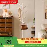 家逸实木加粗衣帽架衣架落地卧室办公挂衣架 圆盘衣架  白色