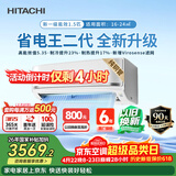 日立（HITACHI）空调白熊君FH二代 1.5匹新1级能效铜管变频冷暖健康除菌挂机国家补贴/以旧换新RAK/C-FH12PHDPC