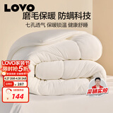 LOVO罗莱家纺 被子 防螨七孔纤维厚冬被芯200x230cm 京东定制款