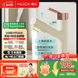 惠达（HUIDA）抽拉三功能漱口水面盆水龙头洗脸盆洗手盆卫生间冷热龙头DW001