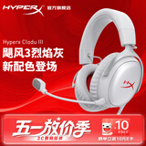 极度未知（HYPERX）飓风2飓风3系列电竞游戏耳机头戴式 fps吃鸡耳麦降噪麦克风 原金士顿cloud2电竞耳机 飓风3-烈焰灰【DTS音效丨新品上市】