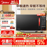 美的（Midea）平板速热微波炉 智能菜单 一键解冻及除味 宝宝辅食菜单更贴心EM7KCGW3-NR