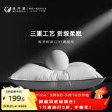 维克多（VCD）羽绒枕匈牙利95鹅绒枕羽毛枕希尔顿枕头同款设计五星级酒店枕头