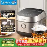 美的（Midea）【政府补贴】电饭煲3L IH加热 加厚精铁釜内胆杂粮饭2-3人多功能家用智能预约电饭锅MB-HC370
