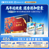 雅培低糖加营素 全营养配方粉成人中老年营养奶粉红色礼盒装850g*2 