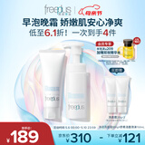 芙丽芳丝（Freeplus）洗面奶男女士氨基酸洁面100g+泡沫慕斯150ml生日母亲节礼物送妈妈
