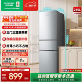 容声215升三开门电冰箱家用小型三温区保鲜冷藏冷冻节能出租房宿舍小户型迷你冰箱 BCD-215E10RNLAD凯撒银
