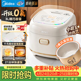 美的（Midea）小碧玉电饭煲2-3人3升0氟白玉内胆家用电煮锅煲汤煮粥锅智能预约多功能一锅多用微压电饭锅RE360