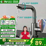 四季沐歌面盆水龙头冷热双控304不锈钢360°双旋转洗脸盆水龙头洗手盆