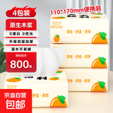 大桔大利系列原木气垫纸巾抽纸餐巾纸卫生纸面巾纸餐巾纸 【200张实惠装】超值4包