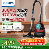 飞利浦（PHILIPS）卧式吸尘器家用清洁机强劲大功率大吸力吸尘吸灰吸螨虫除螨宠物家庭适用FC8632/83