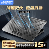 酷睿冰尊（ICE COOREL）D19笔记本散热器底座双USB口 铝合金支架 电脑折叠升降增高扩展桌可调速排风扇联想华为通用散热板