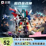 启蒙积木儿童拼装玩具变形机器人机甲男孩生日礼物6-12岁 超合金战神