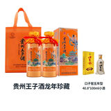 口子窖 小酒 100ml+贵州王子龙年珍藏 敦煌文化 瓶身飞天龙纹 53度 500mL 2瓶 双支装（新老包装随机发货）