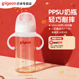贝亲ppsu奶瓶 新生儿奶瓶 宽口径宝宝水瓶 婴儿喝奶瓶 儿童离乳吸管瓶 330ml 带LL奶嘴（9个月+）