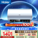 海尔国家补贴电热水器80升 PD7 金刚无缝胆 水电分离3300W变频速热一级能效终身免换镁棒家用储水式