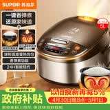 苏泊尔（SUPOR）老式电饭煲4-5人大容量5升球釜内胆电饭锅家用煲汤煮粥锅多功能智能预约微压电饭锅SF50FC733
