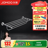 九牧（JOMOO）厨卫五金挂件浴室双层毛巾架双杆大容量毛巾置物架 浴巾架93系列 【打孔】不锈钢毛巾架