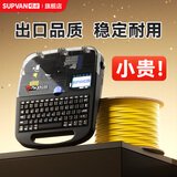 硕方线号机号码管打印机线号打印机线缆标签 硕方线号机线号管打印机 蓝牙电脑便携热缩管打号机号码机 TP70(蓝牙连接 一机多用)