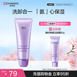 自然堂【周翊然同款】凝时鲜颜洁面霜125g氨基酸洗面奶生日礼物