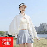 冰丝防晒衣披肩袖套一体斗篷女夏季短款薄外套骑车防紫外线防晒 冰霜白 均码 【90-160斤】