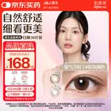 强生原生由我美瞳水凝日抛彩色近视隐形眼镜30片氧气冷棕600度