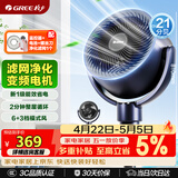 格力（GREE）【清新空气】直流变频四季空气循环扇家用落地扇电风扇轻音桌面循环扇空调伴侣 FXDZ-20X62Bcg3