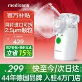 MEDISANA德国手持雾化器家用儿童婴儿医用雾化机轻音便携式老人雾化吸入器