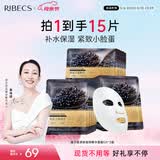 伊贝诗【热销面膜】鱼子酱面膜30ml紧致嘭弹精华面膜紧致保湿 【成分升级 植物膜布】共15片