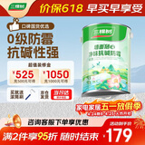 三棵树漆内墙乳胶漆底漆墙面随心净味抗碱防霉底漆油漆涂料白色 5L