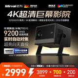 迈为（德国）R10投影仪高清4K家用卧室办公投影机超高亮家庭影院商务会议儿童商务投影 【顶配版】4K超清高亮+德国超强光机